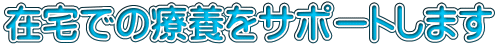 ݑł̗×{T|[g܂